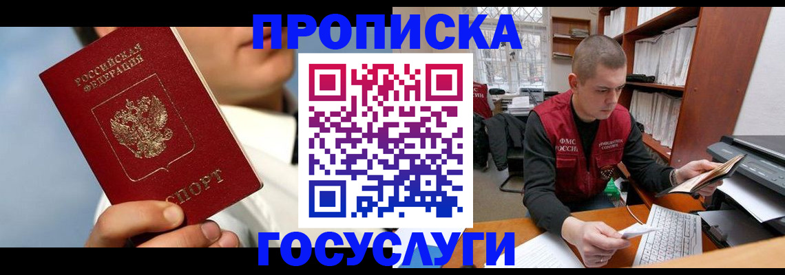 временная регистрация надежно в Нижневартовске