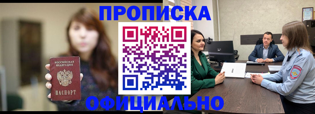 временная регистрация для всех в Нижневартовске