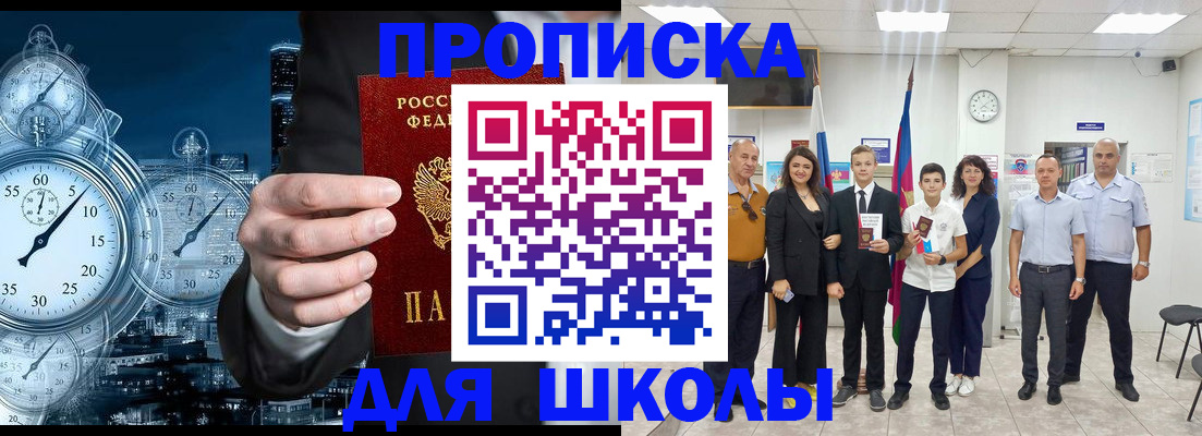 прописка ребенка в Нижневартовске