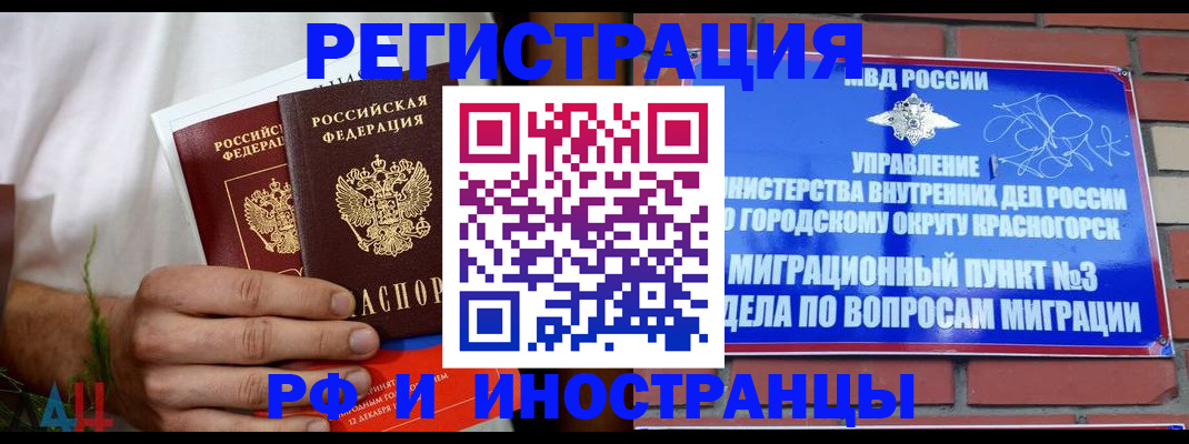 временная регистрация 2025 в Нижневартовске