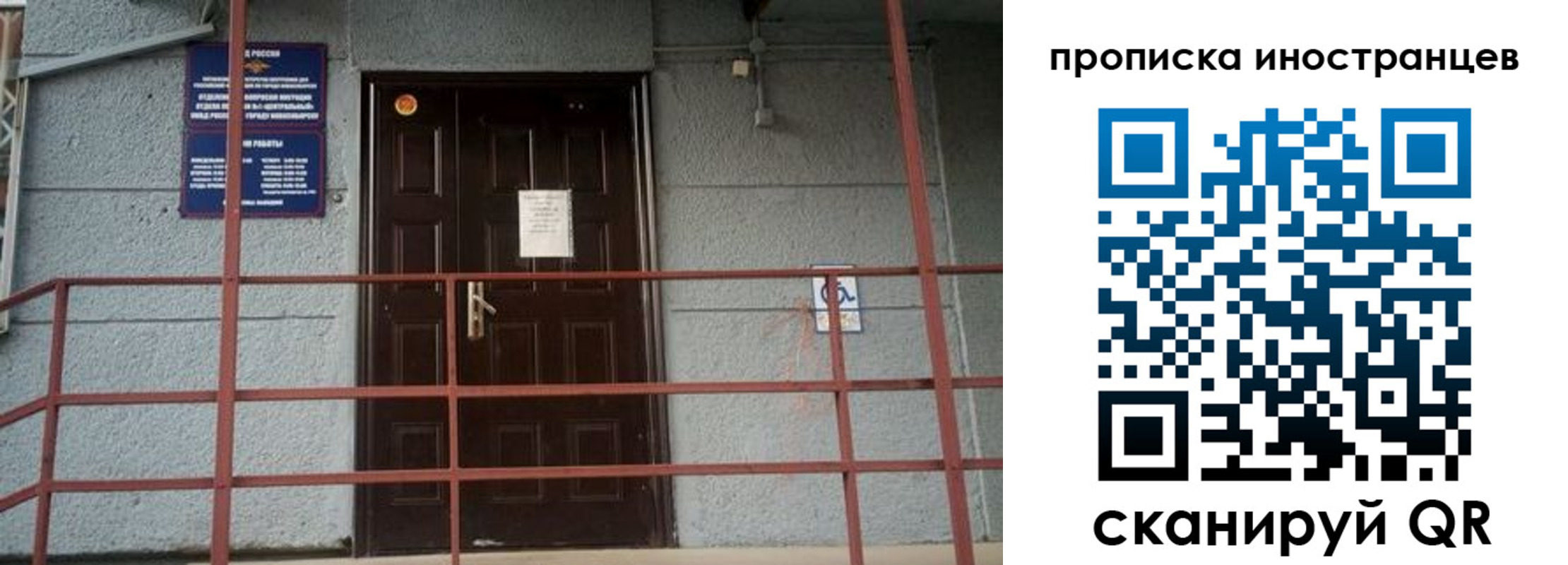 прописка для школы в Нижневартовске