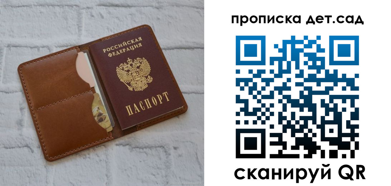 прописка ребенка в Нижневартовске
