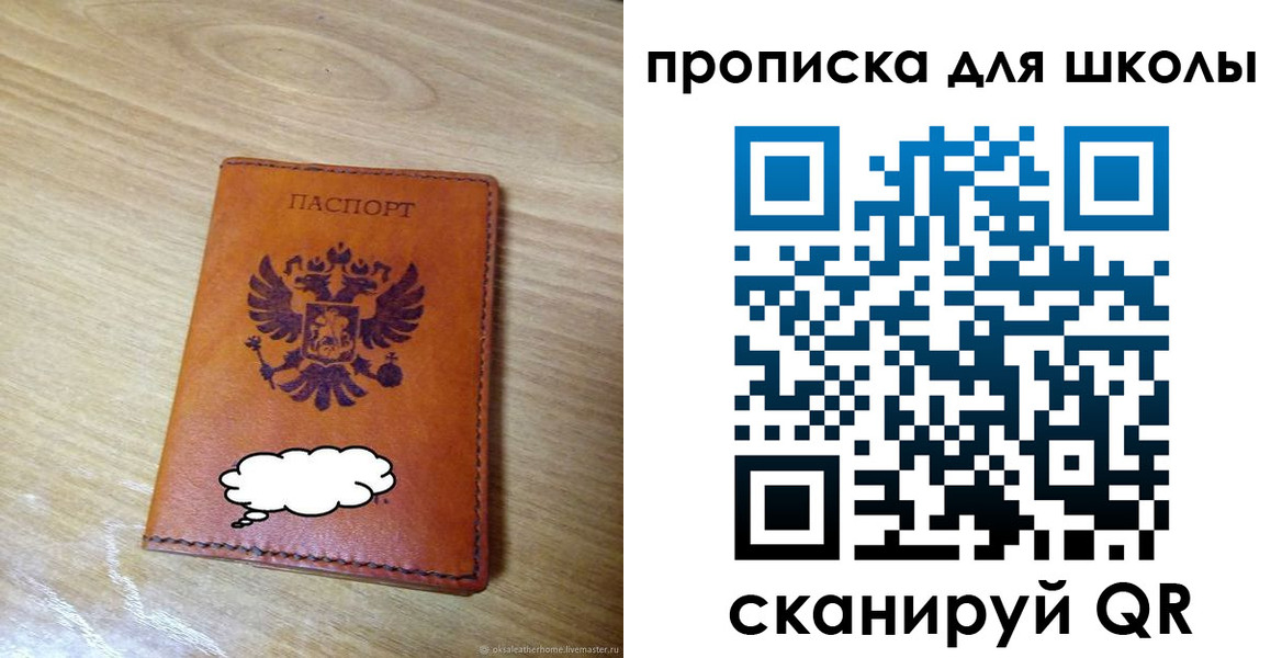 временная регистрация для школы в Нижневартовске