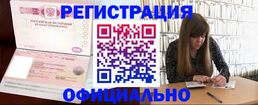прописка иностранных граждан в Нижневартовске