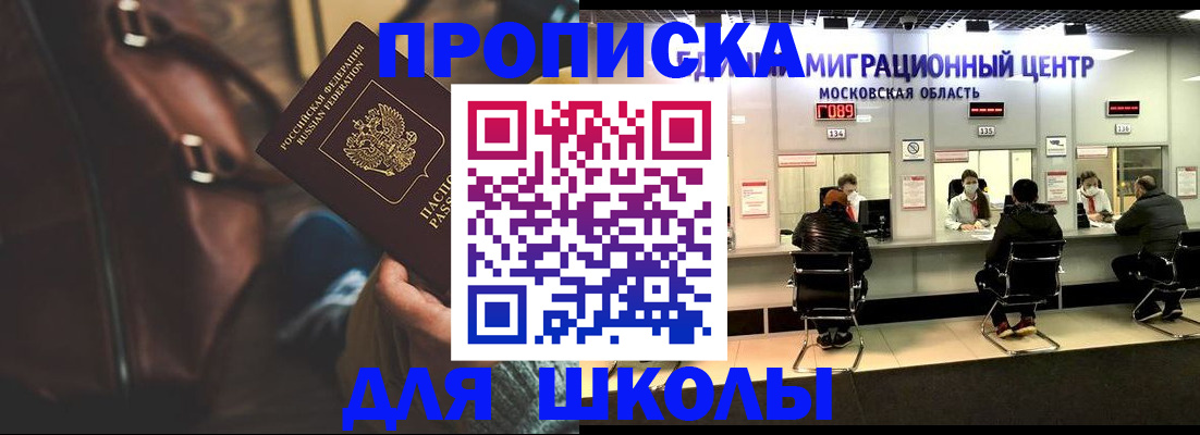 прописка для военкомата в Нижневартовске