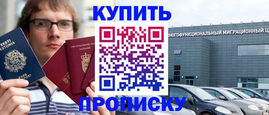 временная регистрация адрес в Нижневартовске
